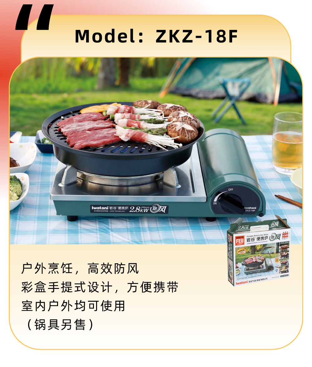 戶外烹飪，高效防風(fēng)，彩盒手提式設(shè)計(jì)，方便攜帶，室內(nèi)戶外均可使用（鍋具另售）