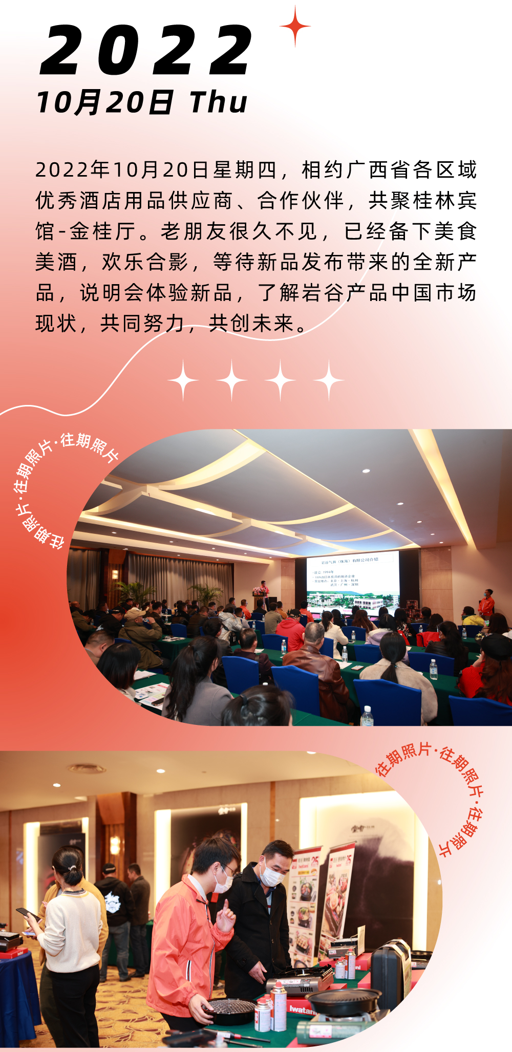 這個(gè)炙熱的夏天，用美食發(fā)起一場(chǎng)決頭，喚醒倦怠的味蕾，掃光炙熱的焦慮，巖谷便攜爐中將ZX-1，蓄熱待發(fā)，即刻出戰(zhàn)！