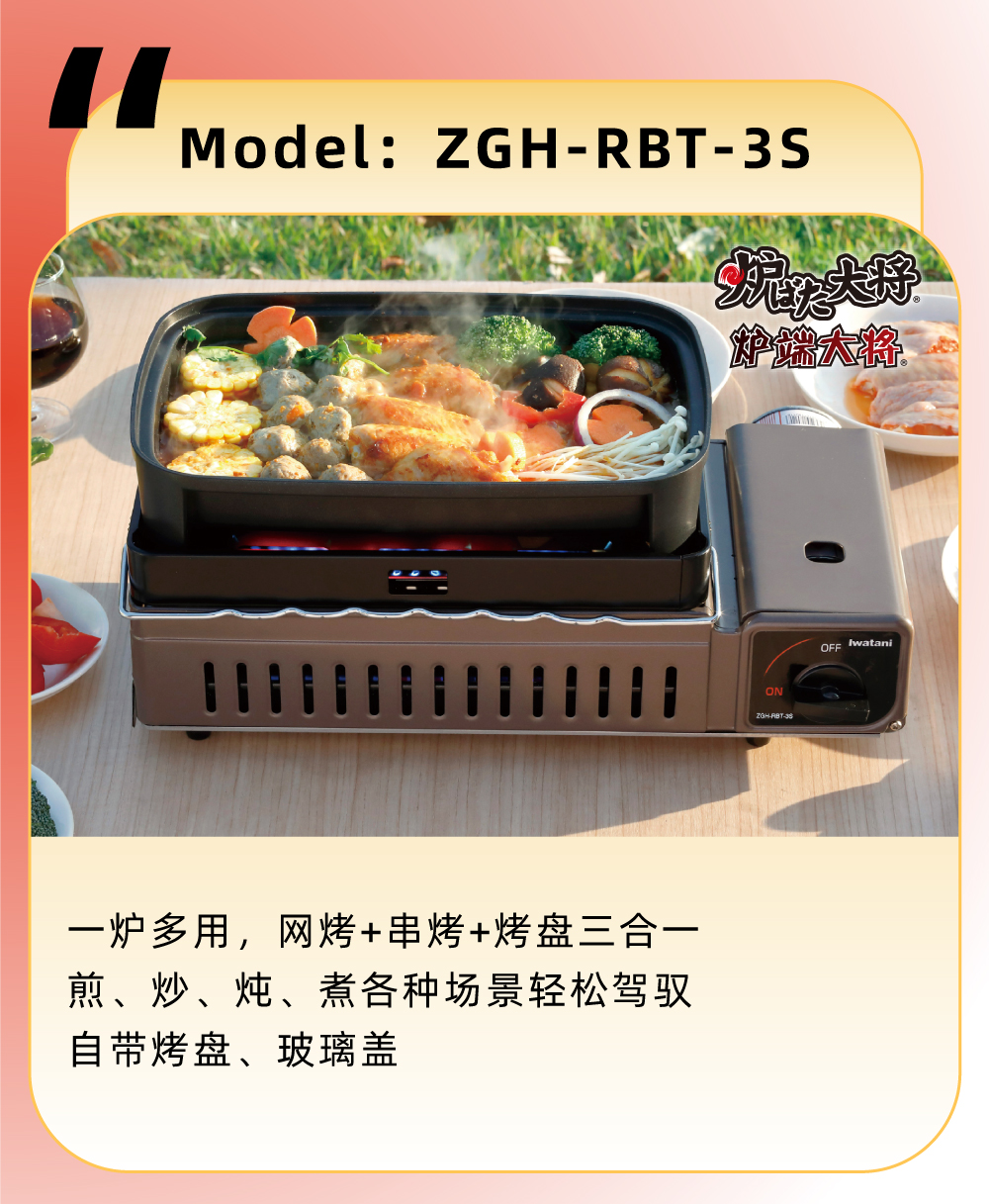 一爐多用，網(wǎng)烤+串烤+烤盤三合一，煎、炒、煮各種場景輕松駕馭自帶烤盤、玻璃蓋